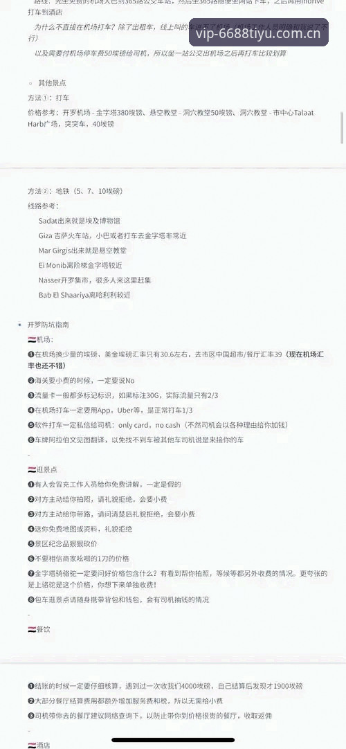 6688体育官网新版上线首日实测：登录通道与APP下载避坑指南最新动态